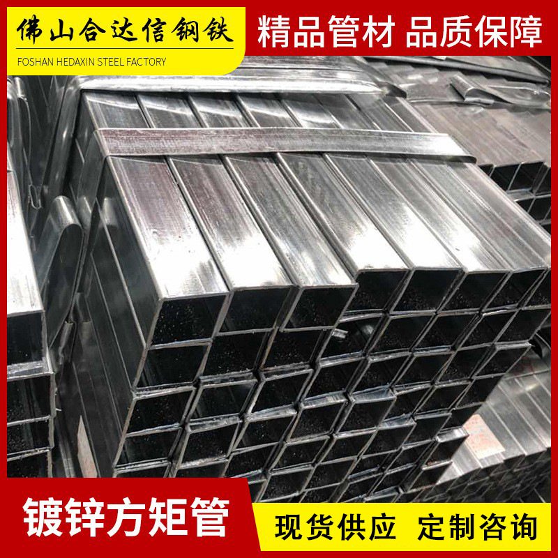 工厂供应镀锌方矩管建筑工程镀锌钢材Q235热轧方通钢材热镀锌方管