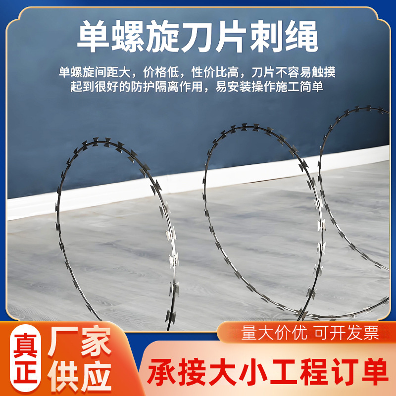 不锈钢刀片刺绳监狱机场防爬滚笼热镀锌圈径防攀爬护栏网刺钉厂家