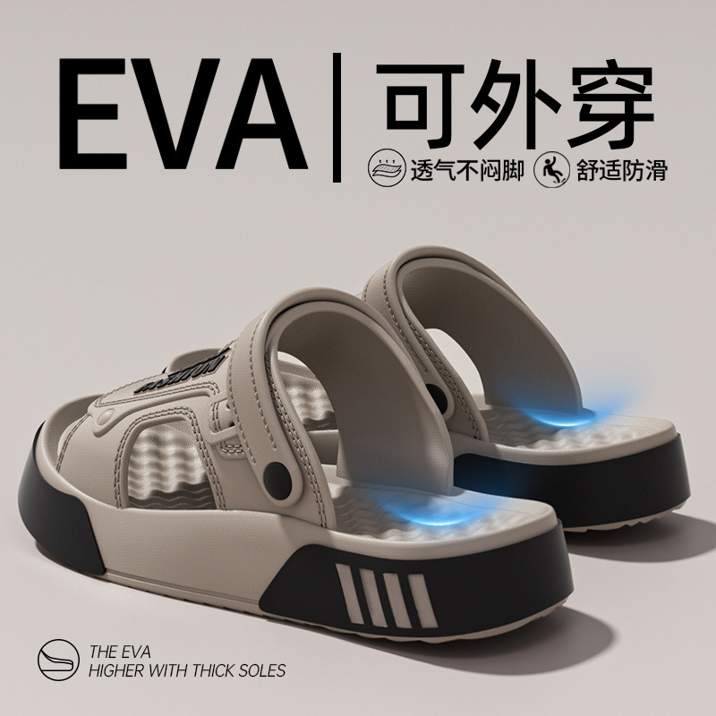 厚底凉拖鞋男款2025新款夏季外穿防滑增高EVA踩屎感沙滩凉鞋男士|undefined