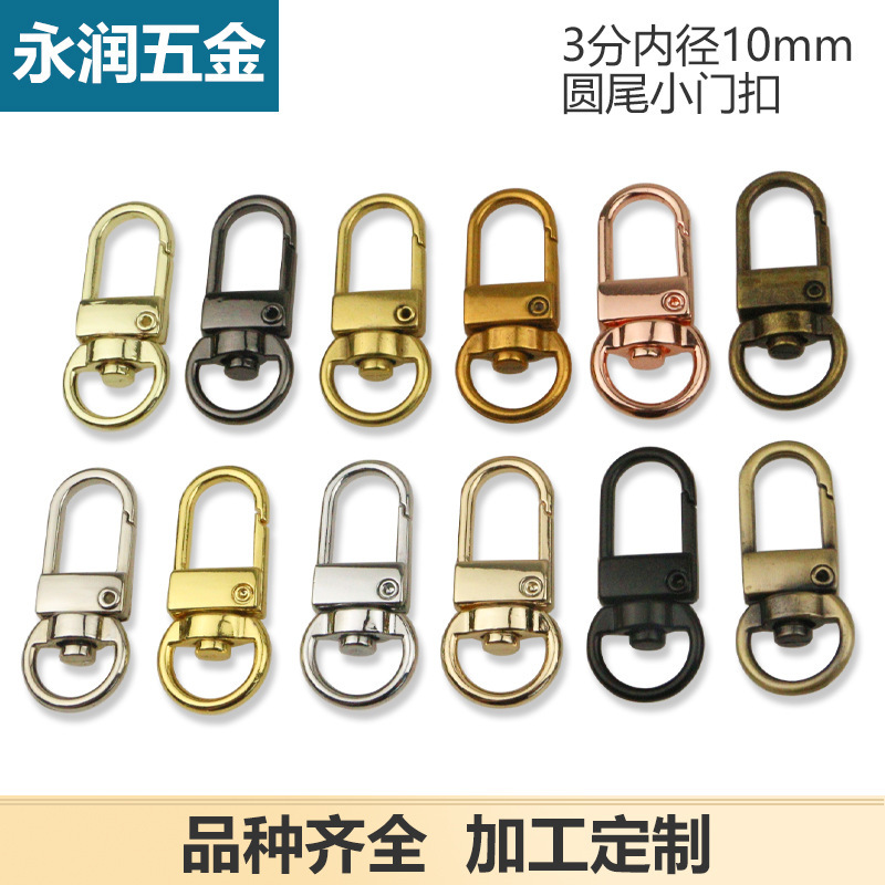 3-point small door buckle dog buckle connection bag hardware accessories hook light gold key chain Buckle bag buckle
