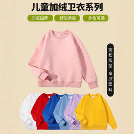 儿童卫衣帽衫加绒厚圆领印字diy小学生幼儿园班服设计一件短袖