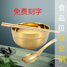 金飯碗創意金色碗304不銹鋼碗雙層兒童成人刻字碗筷個性餐具套裝