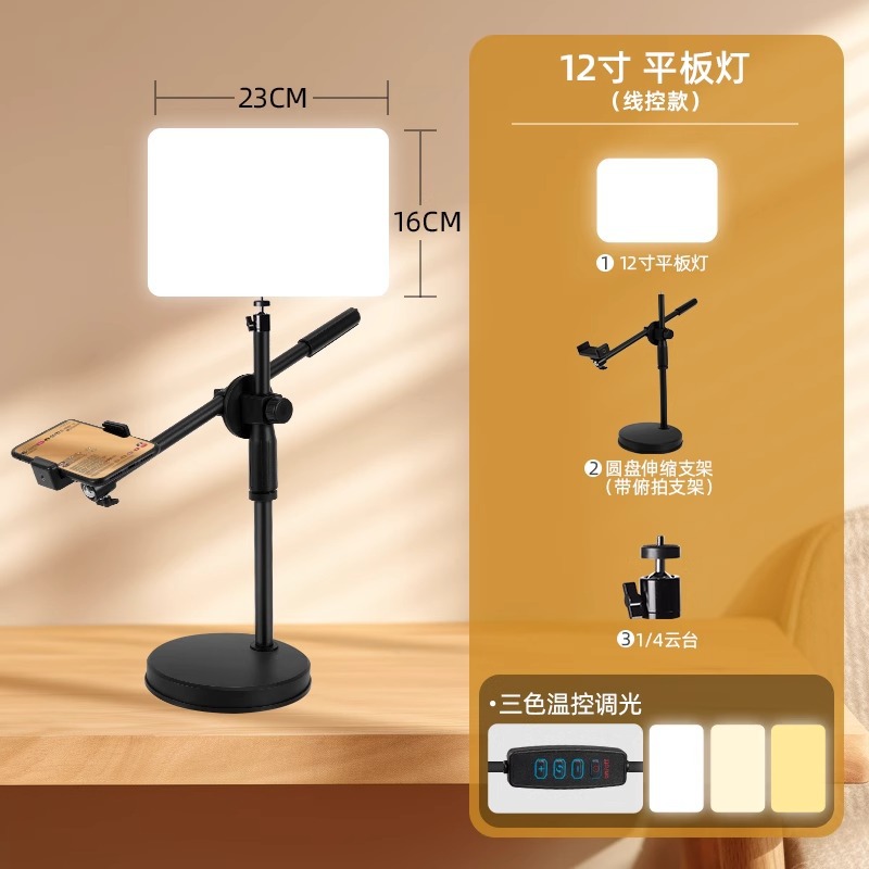 Fuente de una sala de transmisión directa LED especial para lámpara de iluminación de transmisión en vivo para fotografía de disparo de luz de disparo de anclaje