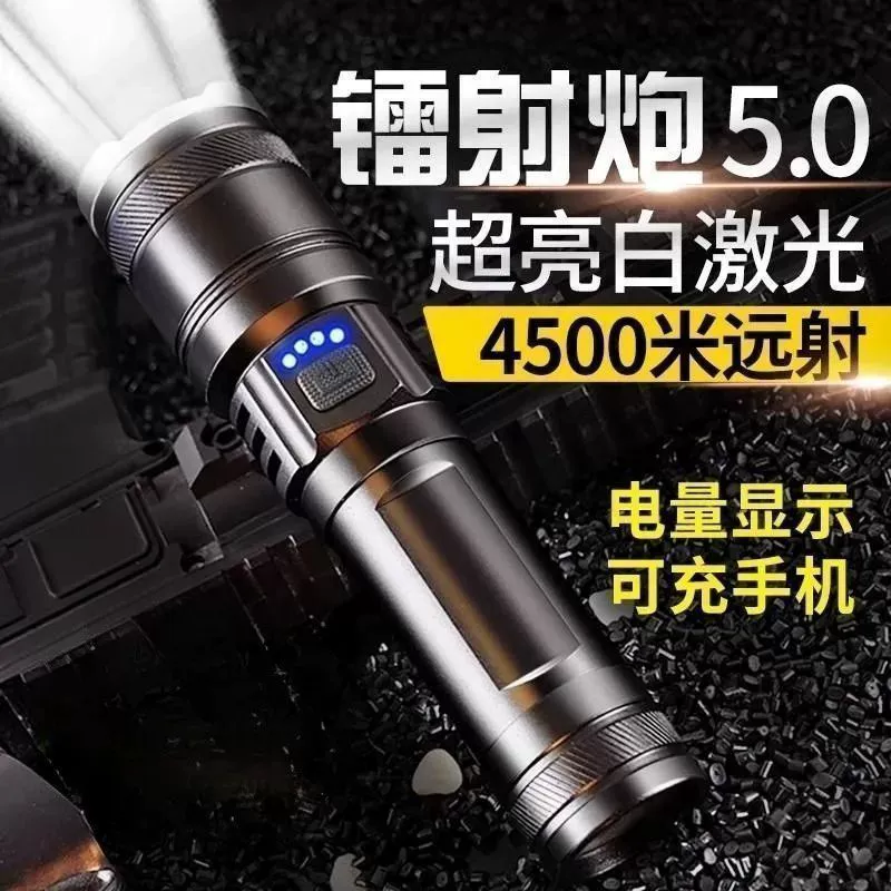 Фонарик сильный свет перезаряжаемый ультра-яркий уличный аварийный светильник с длительным сроком службы батареи черная технология лазерный свет K Tao Zao