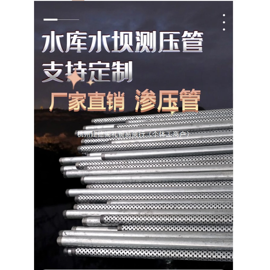 打孔管渗水管渗透管导水管高速公路排水管花管压管花管热镀锌打孔