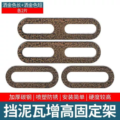 Motorcycle Fender – Modification - luxury-cast-steel-model-long-style-short-style-2-pieces-each-with-screws