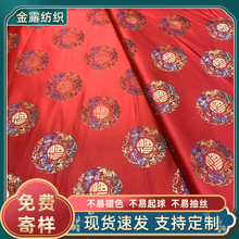 织锦缎面料汉服高密度五福团童装年服婚庆喜帕盖头diy工艺品布料