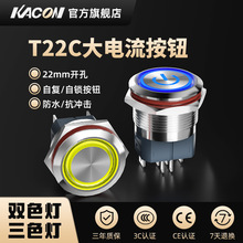 PKACON ٰo_PˮmСʹͣԴI22mm