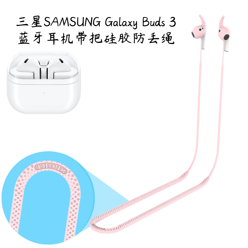 Samsung, совместимые наушники, силиконовый поводок Reins, Bluetooth