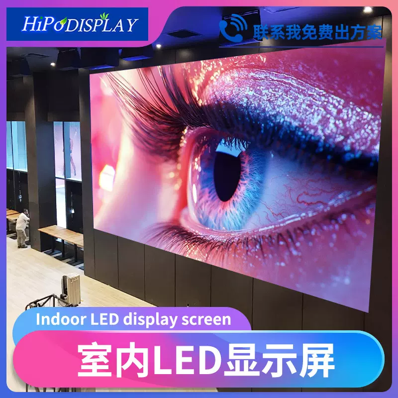 Led screen室内全彩led显示屏 会议室展厅电子屏户外舞台led屏幕