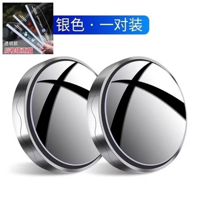to Eliminate Blind Spots, Suitable for – Rearview mirror/rearview mirror - car-suction-cup-rearview-mirror-silver-1-pair-rain-eyebrow-2-pieces
