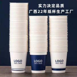纸杯定 制可印logo一次性纸杯定 制商用接待广告杯加厚水杯订 做