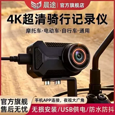 Wireless electric vehicle battery-powered waterproof high-definition 4K mirror motorcycle riding USB universal recorder ultra-high definition