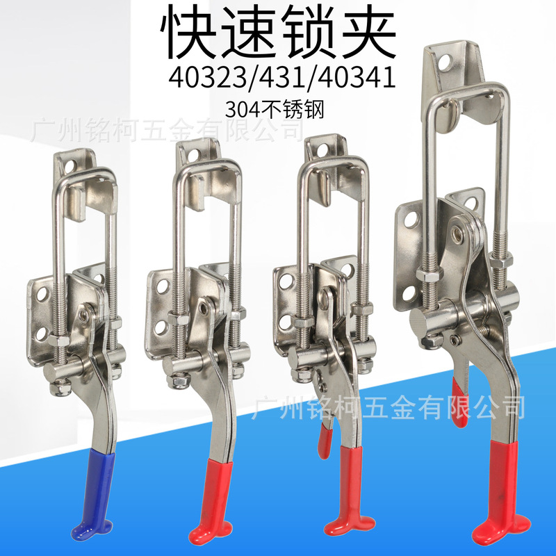 不锈钢 431夹具门栓夹钳夹持工具锁扣锁夹搭扣箱扣快速压紧器门栓|undefined