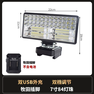 LED Lighting Outdoor Emergency — İşçi projektorları - makita-socket-8inch-large-field-of-view-does-not-include-batteries