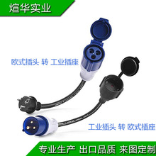 �S��ֱ�N �������A CEE �b��ʽ IP44  �W���D���I ���^ ����