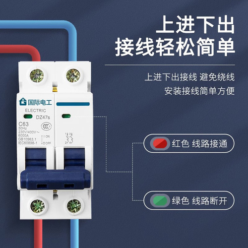 Leakage protector 2P circuit breaker 63a household air switch with leakage protection 1P32a short circuit protection 40A