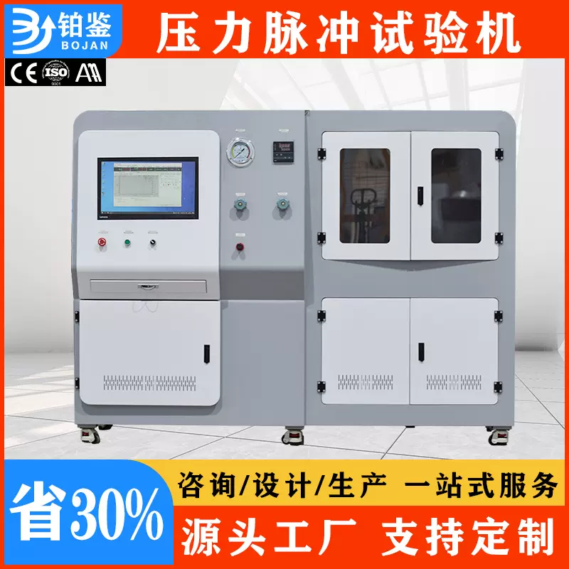 厂家直销汽车软管空调管压力脉冲试验机 0-40MPa脉冲疲劳测试台