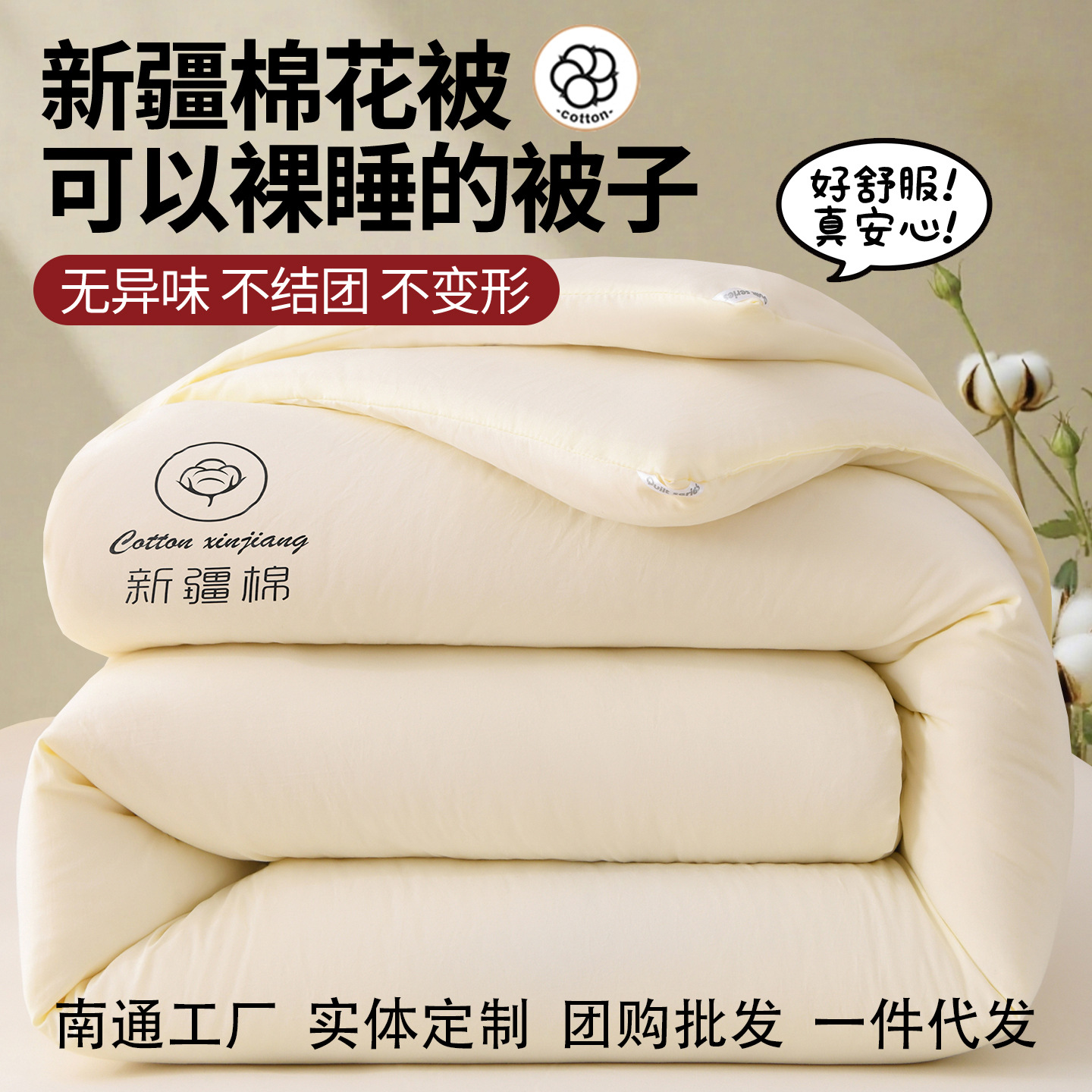Class a Xinjiang Pure Cotton Quilt Washed Cotton Thickeneded Winter Quilt Household Four-Season Quilt Core Warm Autumn and Winter Bedding