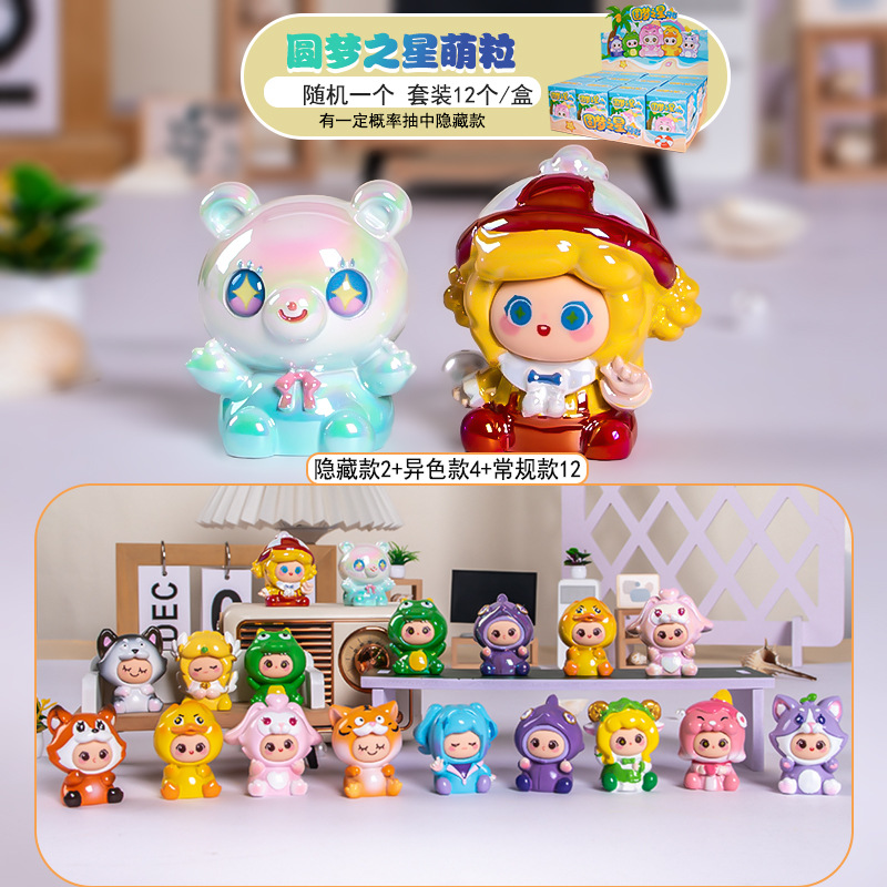 드림스타 큐트 블라인드박스 12