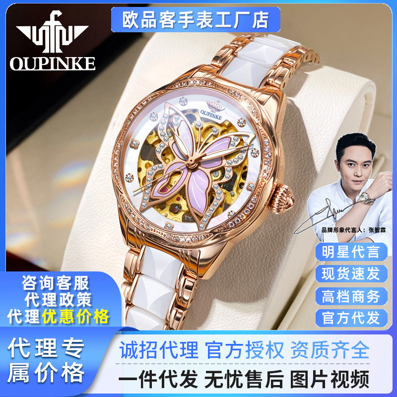 Dropshipping European Brand Watches, Fully Automatic Mechanical Watches, Fashionable Niche Women's Watches, Ceramic Watches, Women's Watches