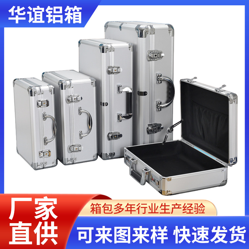 铝合金手提箱子灯具磁吸筒灯电源开关仪器包装铝箱工具工具箱
