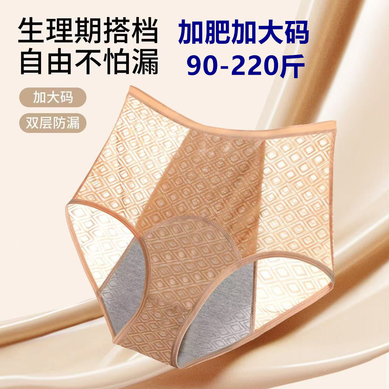 Ice Silk Briefs