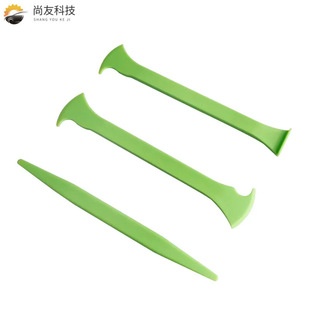Shangyou car color changing closing edge film tool door edge gap special scraping trimming detail processing plug edge three-piece set