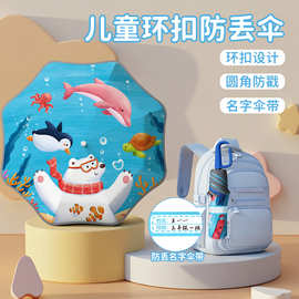 创新环扣儿童雨伞广告礼品伞图片案动漫雨伞小学生卡通伞男女宝宝