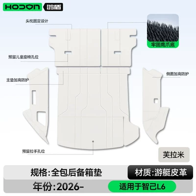 Trunk Mat – modification accessories - flamifull-coverage-trunk-mat-zhiji-l62024-2026-model