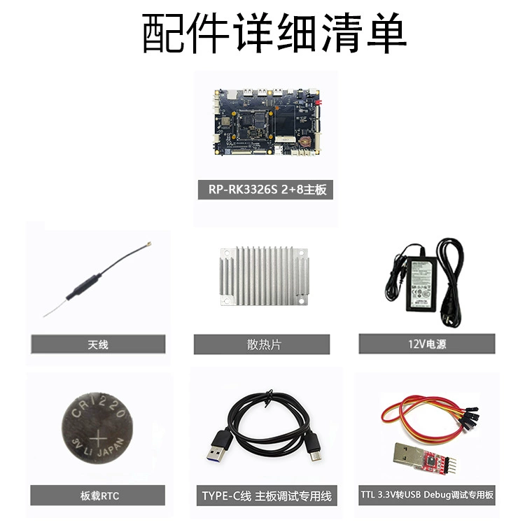 Плата разработки Rockchip RK3326S основная плата печати патч Rockchip Rongpin RP-RK3326S
