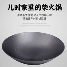 重庆綦江生铁锅农村大铁锅炖灶台家用无耳商用生铁锅铸铁土灶锅