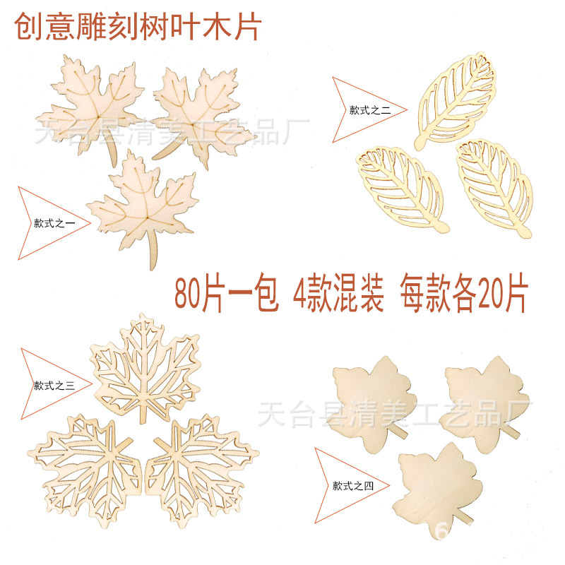 Creativo talla en forma de hoja de madera chips de cuatro mixta DIY hueco hoja de arce forma decorativa de madera chips colgante de Navidad