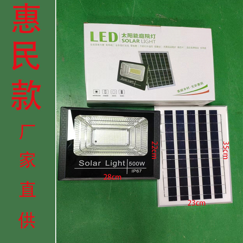 Huimin lámpara solar al aire libre hogar patio Luz de inundación 500W Super brillante iluminación de alta potencia control de luz paisaje lámpara de la calle