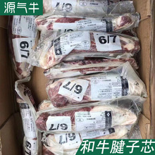 乌拉圭和牛腱子芯整箱批发酒店卤水牛肉食材乌拉圭C腱牛腱子肉