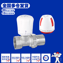 直式温控阀黄铜镀镍温控阀散热器配套中型直式自动调节阀厂家直供
