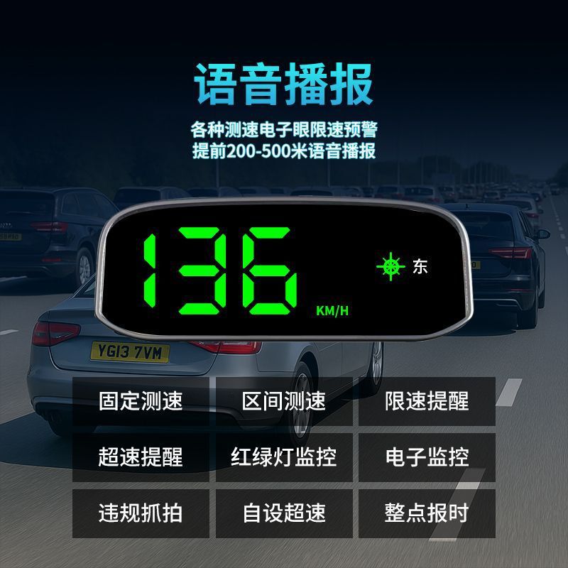 爆款电子狗2025新款太阳能HUD抬头显示无线电子狗雷达安全预警仪|undefined