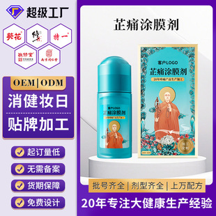 ������ʹ�TĤ�� �L�鰴Ħ��j͸��Һֲ�ﾫ�A�l��ֹʹ�����ӹ�OEM