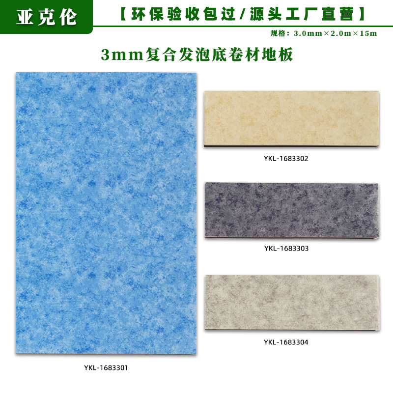 3.0mm 폼 바닥 모아레 패턴 [상시 재고]