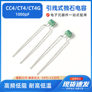 1000pF����ʽ��ʯ���CT4G-0805-2X1-63V-1000pF-M CC4-0805-CG