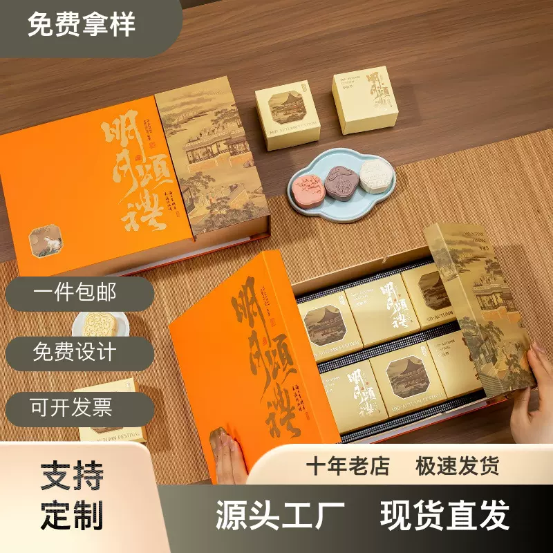 2025新款中秋月饼包装盒高档酒店定制68粒月饼礼品盒子空盒子logo