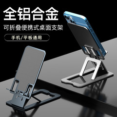 アルミ合金携帯電話スタンド超薄型折り畳み可能なデスクトップタブレットオフィス共通多機能怠惰な便利なベース
