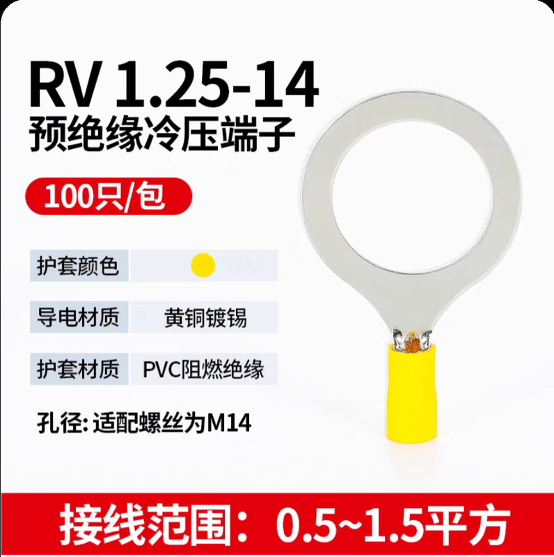 大口径 RV5.5-事前絶縁コールドプレス端子台 フランジ端子 丸型 O型 OT型 ライン耳ノーズ|undefined