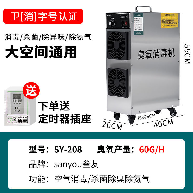 Generador de ozono móvil desodorizador desinfectante taller de alimentos almacén fábrica purificación de aire granja esterilización