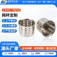 厂家供应48孔不锈钢艾灸网杯厨房水槽过滤网精密五金冲压拉伸件