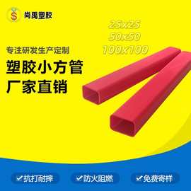 定制50矩形pvc方形管四方管 交通道路桩水培方管 塑料挤出PVC管