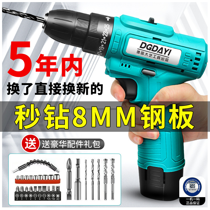 德国大艺工具有限公司出品手电钻小钢炮手枪钻多功能电动螺丝刀