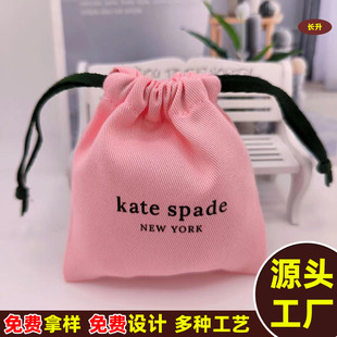 Customized Fashionable Pink Jewelry Drawstring Bag Lipstick Air Cushion Perfume Jewelry Small Gift Dustproof Storage Packaging Bag