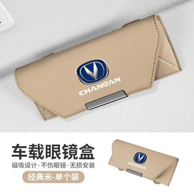 Car Glasses Clip/Bill Clip, Changan UNIV Yida UNIT - changan-leather-glasses-case-beige