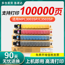 �m������MPC3503�ۺ�Ricoh Aficio C3503SP C3003SP�����ӡ�Cī